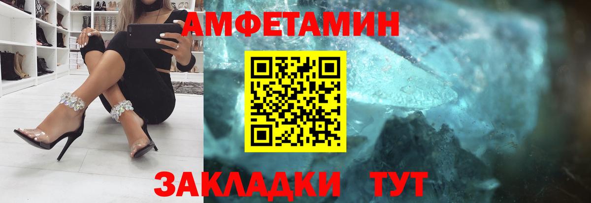 Амфетамин  АМФЕТАМИН Розовый  Вход с VPN  Пятигорск 