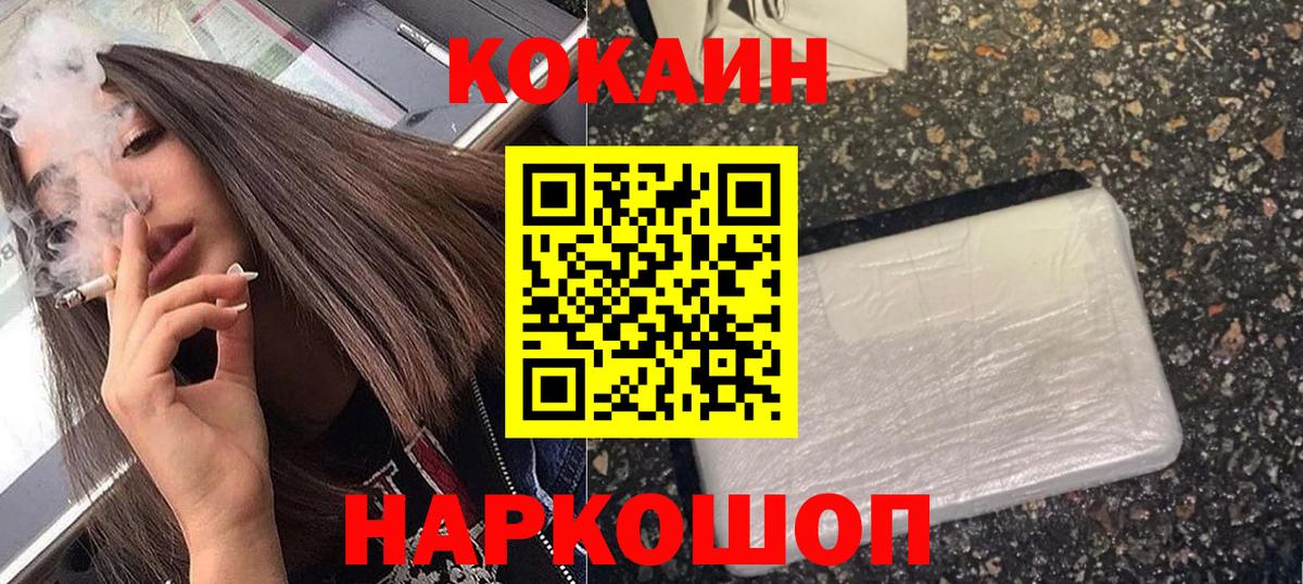 Кокаин  КОКАИН Перу  COCAIN Эквадор  Вход с VPN  Пятигорск 