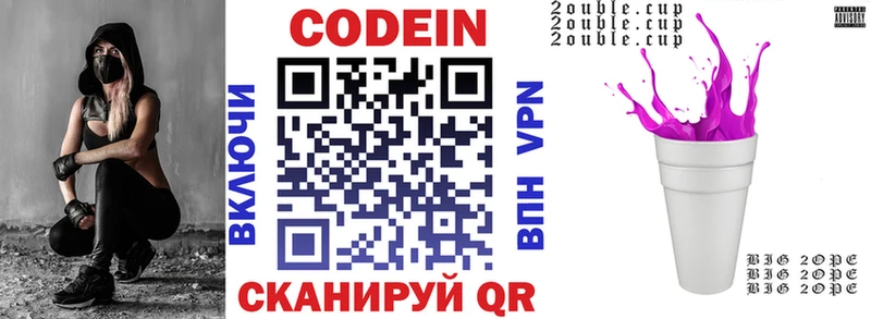 где купить наркоту  Пятигорск  Кодеиновый сироп Lean напиток Lean (лин) 