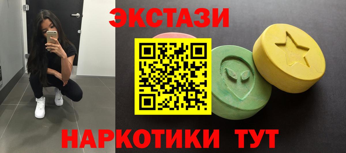 Экстази  Ecstasy Philipp Plein  Вход с VPN  купить наркоту  Пятигорск 