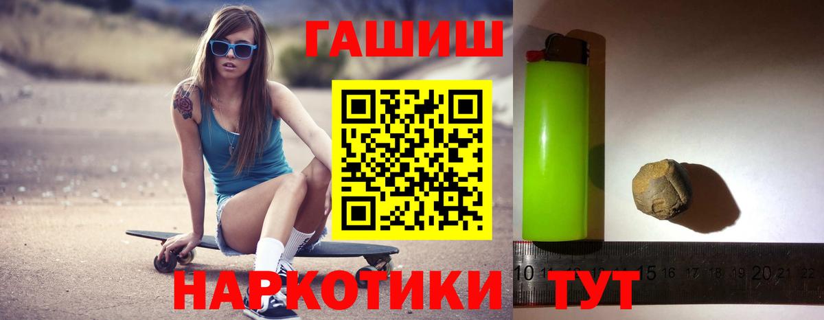 ГАШ Изолятор  Гашиш гарик  Вход с VPN  Пятигорск 
