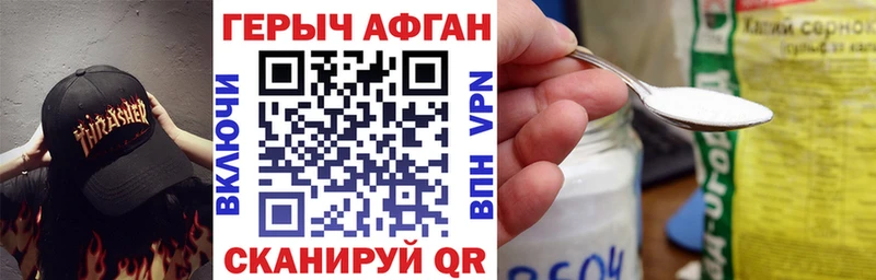 Героин VHQ  купить наркотик  Пятигорск 