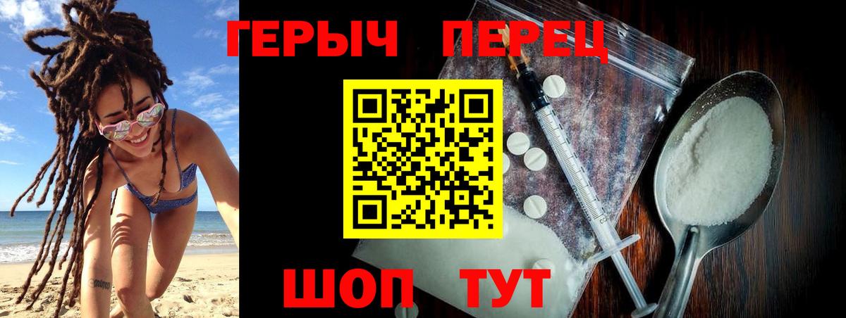 ГЕРОИН  ГЕРОИН гречка  Вход с VPN  Пятигорск 