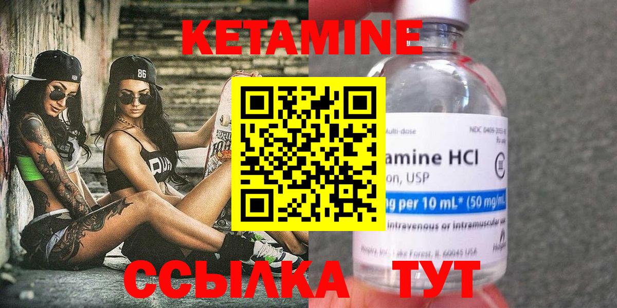 КЕТАМИН ketamine  КЕТАМИН VHQ  Вход с VPN  Пятигорск 