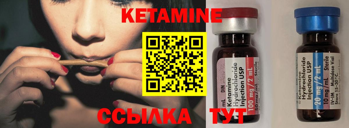 КЕТАМИН VHQ Пятигорск