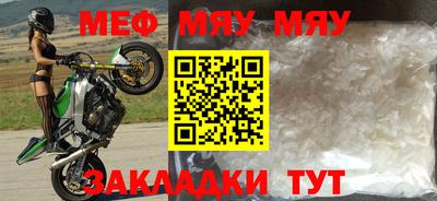 меф VHQ Пенза