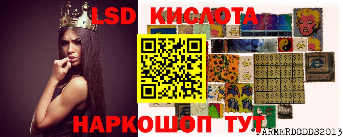 ЛСД экстази кислота  Вход с VPN  Пятигорск 