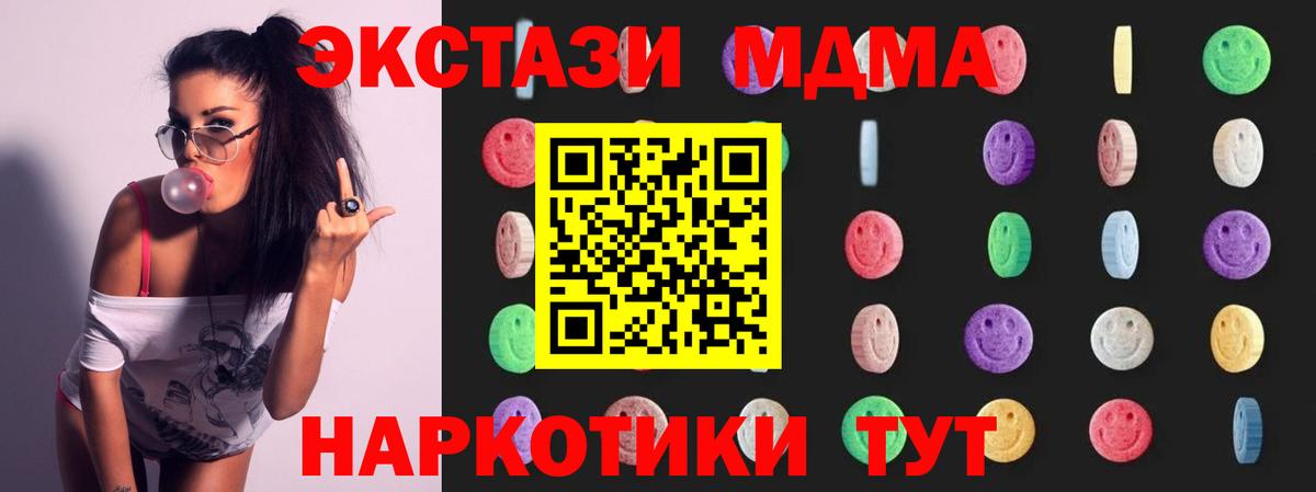 МДМА  MDMA Molly  Пятигорск  Вход с VPN  MDMA молли 