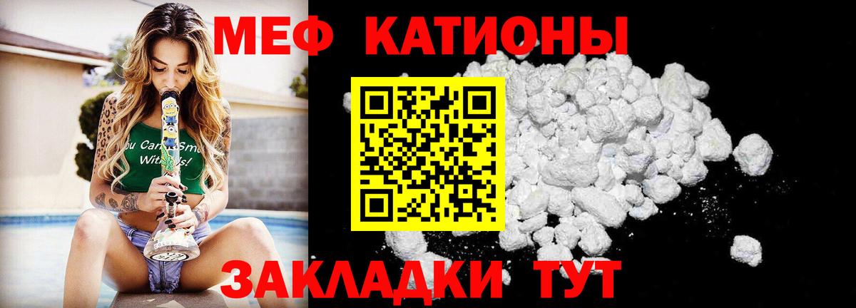 МЕФ VHQ    ссылка  Меф кристаллы  Меф  Пятигорск  Вход с VPN 