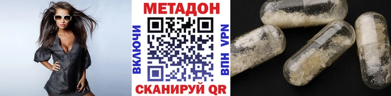 МЕТАДОН methadone  omg зеркало  Пятигорск 
