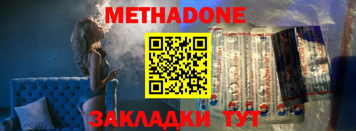 МЕТАДОН VHQ  МЕТАДОН белоснежный  Пятигорск  Вход с VPN 