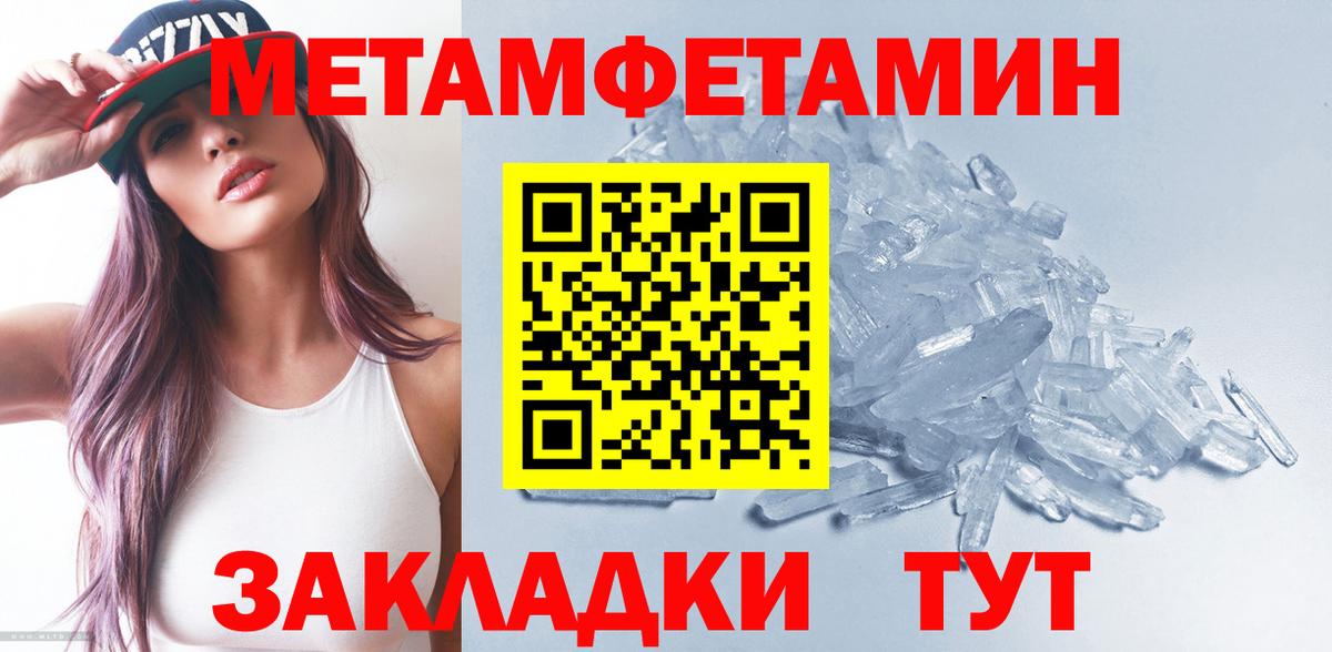 Пятигорск  МЕТАМФЕТАМИН мет  Вход с VPN  МЕТАМФЕТАМИН мет 
