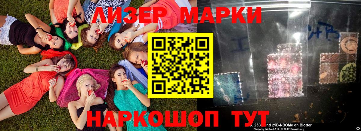 Наркотические марки 1,8мг Пятигорск