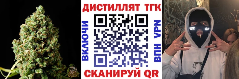 Дистиллят ТГК вейп  цена   Пятигорск 