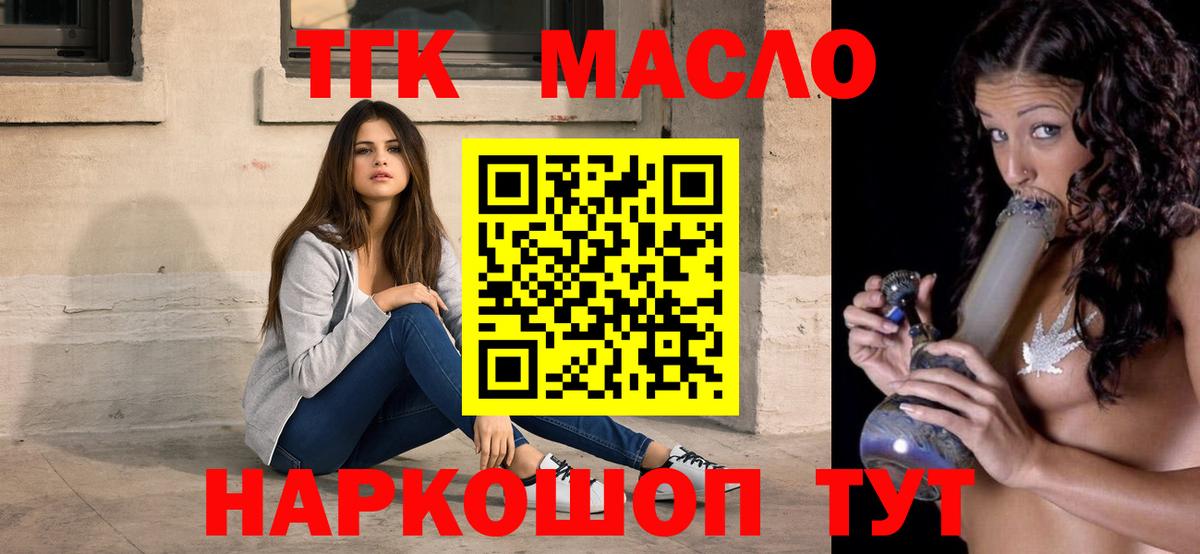ТГК вейп Пятигорск